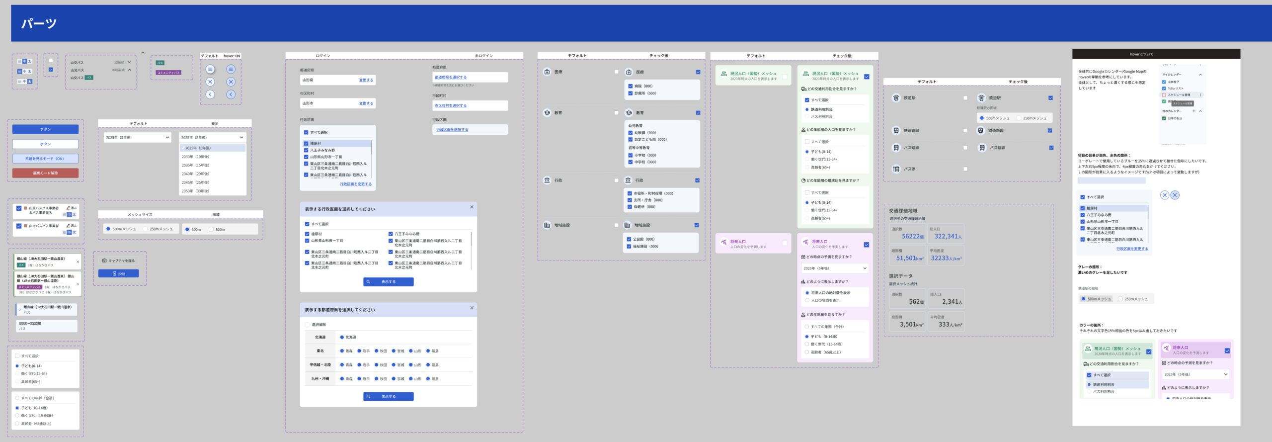 Infra Visualizer screenshot