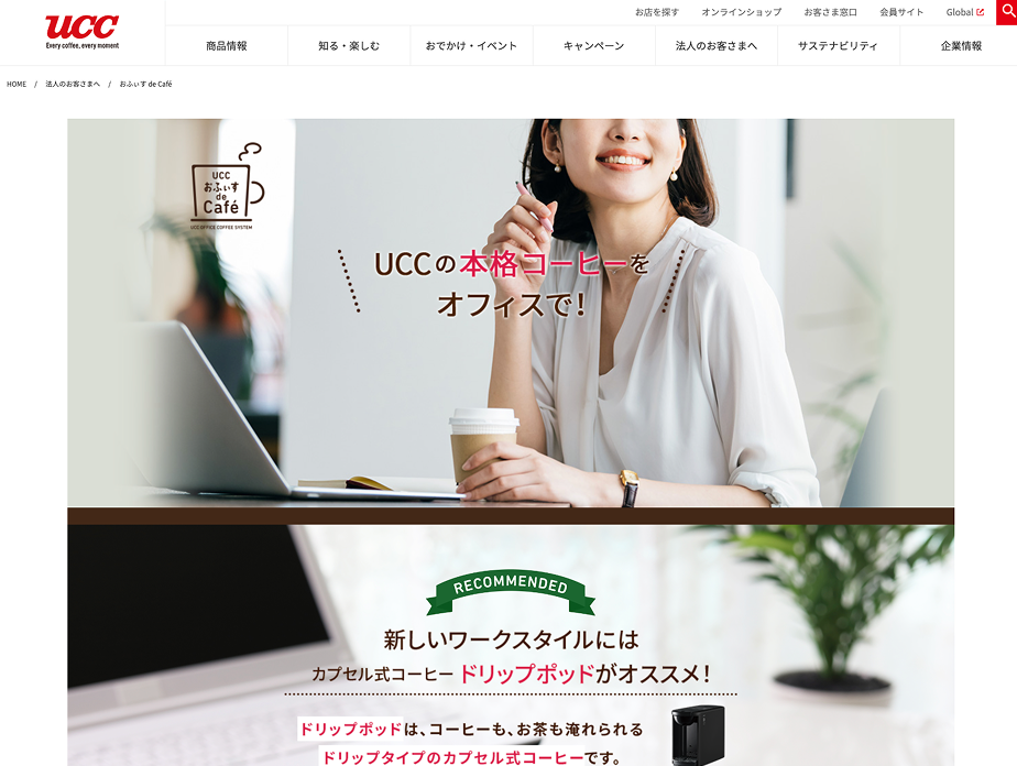 UCC B2B Front-End