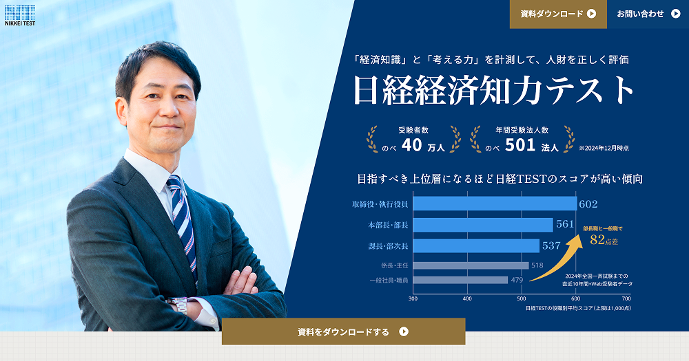 Landing Page screenshot