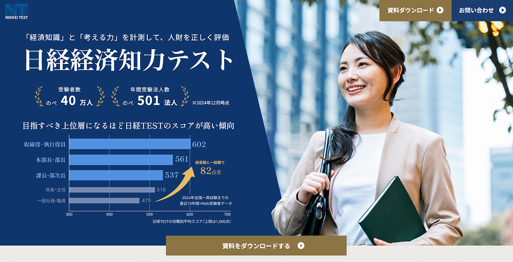 Landing Page screenshot