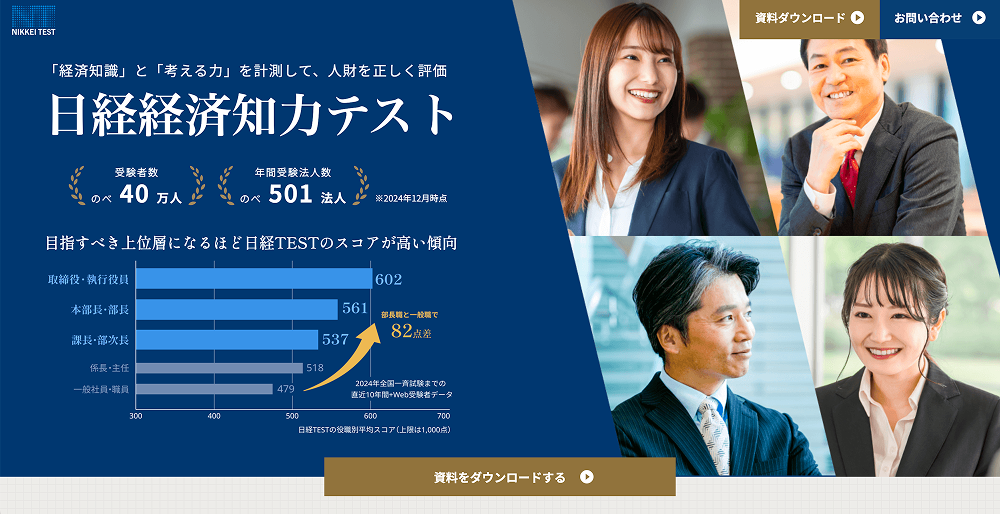 Landing Page screenshot