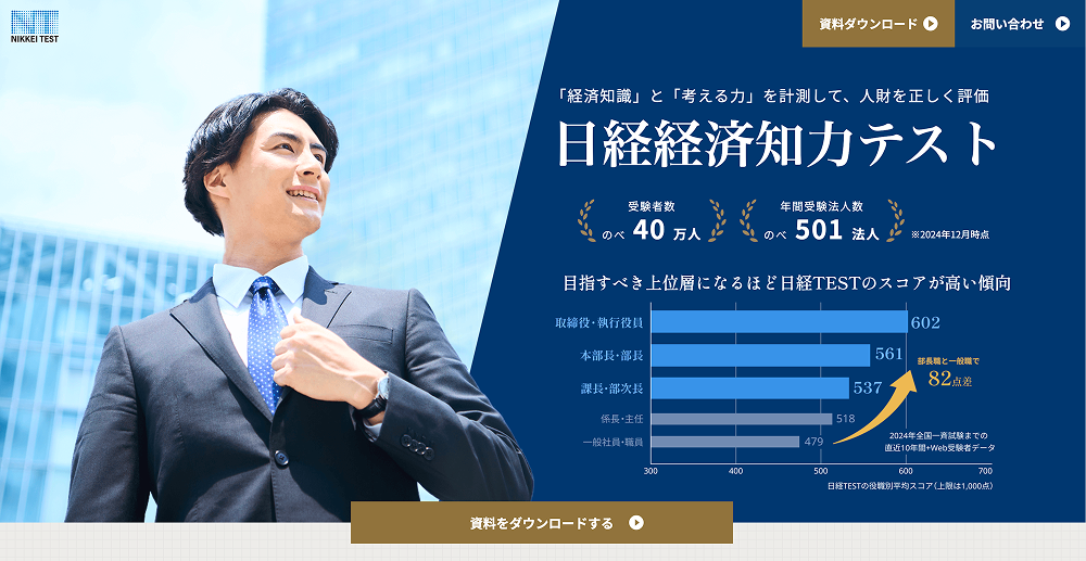 Landing Page screenshot