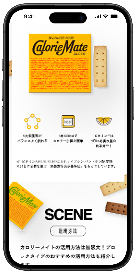 Calorie Mate mobile
